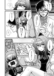 Page 9: 008.jpg | 星降る夜の、憂いごと | View Page!