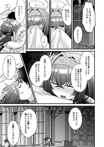 Page 10: 009.jpg | 星降る夜の、憂いごと | View Page!
