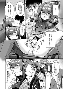 Page 11: 010.jpg | 星降る夜の、憂いごと | View Page!