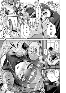 Page 12: 011.jpg | 星降る夜の、憂いごと | View Page!