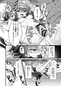 Page 13: 012.jpg | 星降る夜の、憂いごと | View Page!