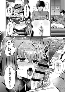 Page 15: 014.jpg | 星降る夜の、憂いごと | View Page!