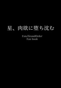 Page 3: 002.jpg | 星、肉欲に堕ち沈む | View Page!