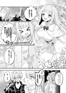 Page 4: 003.jpg | 星の泉は甘い誘惑 | View Page!