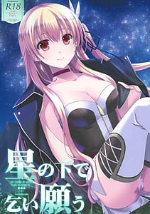 Page 1: 000.jpg | 星の下で乞い願う | View Page!
