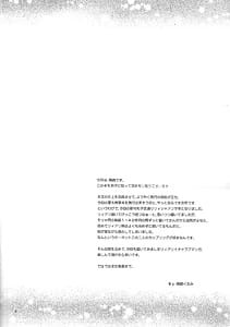 Page 3: 002.jpg | 星の下で乞い願う | View Page!