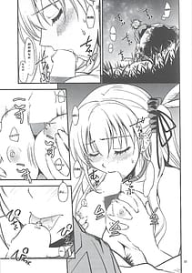 Page 14: 013.jpg | 星の下で乞い願う | View Page!