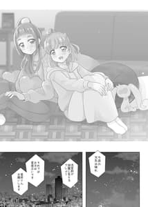 Page 2: 001.jpg | 星のconstellation | View Page!