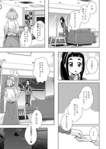 Page 4: 003.jpg | 星のconstellation | View Page!