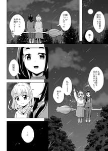 Page 5: 004.jpg | 星のconstellation | View Page!