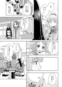 Page 12: 011.jpg | 星のconstellation | View Page!