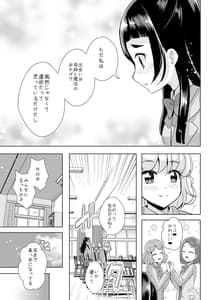 Page 14: 013.jpg | 星のconstellation | View Page!