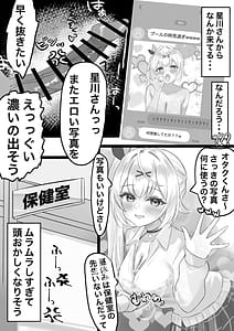 Page 3: 002.jpg | 星川サラとオタク君の放課後 | View Page!