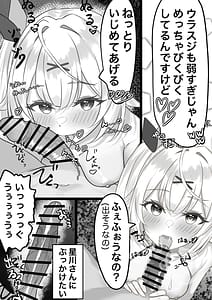 Page 7: 006.jpg | 星川サラとオタク君の放課後 | View Page!
