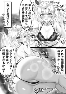 Page 12: 011.jpg | 星川サラとオタク君の放課後 | View Page!