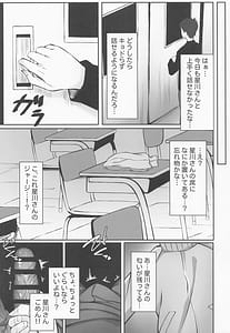 Page 4: 003.jpg | 星川で童貞捨てたくせに | View Page!