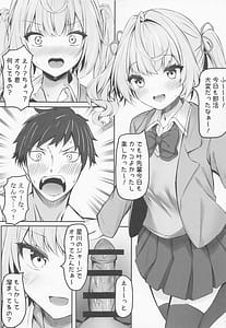 Page 5: 004.jpg | 星川で童貞捨てたくせに | View Page!