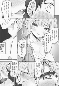 Page 6: 005.jpg | 星川で童貞捨てたくせに | View Page!
