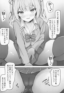 Page 8: 007.jpg | 星川で童貞捨てたくせに | View Page!