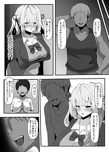 Page 4: 003.jpg | 星川に寝取らせプレイお願いしてみた | View Page!