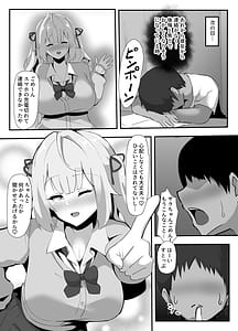 Page 5: 004.jpg | 星川に寝取らせプレイお願いしてみた | View Page!