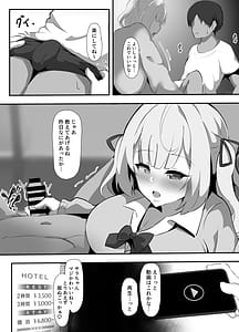 Page 6: 005.jpg | 星川に寝取らせプレイお願いしてみた | View Page!