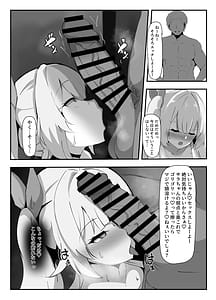 Page 15: 014.jpg | 星川に寝取らせプレイお願いしてみた | View Page!