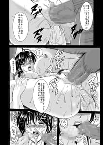 Page 13: 012.jpg | 星野丼 01 真夏の夜の夢 | View Page!