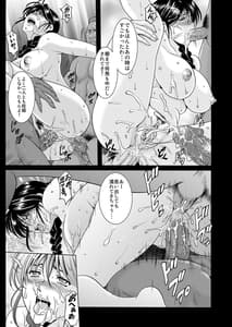 Page 14: 013.jpg | 星野丼 01 真夏の夜の夢 | View Page!