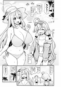 Page 3: 002.jpg | ホシノノと無人島でパコパコする話 | View Page!