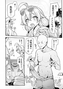 Page 4: 003.jpg | ホシノノと無人島でパコパコする話 | View Page!