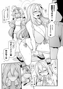 Page 5: 004.jpg | ホシノノと無人島でパコパコする話 | View Page!