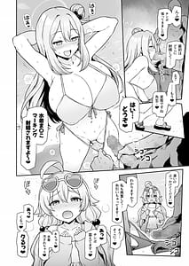 Page 6: 005.jpg | ホシノノと無人島でパコパコする話 | View Page!