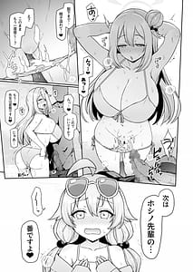 Page 7: 006.jpg | ホシノノと無人島でパコパコする話 | View Page!
