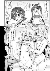 Page 8: 007.jpg | ホシノノと無人島でパコパコする話 | View Page!