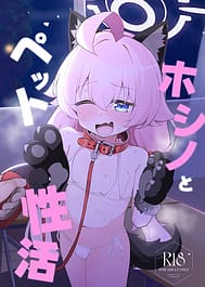 Hoshino to Pet Sei Katsu | View Image!