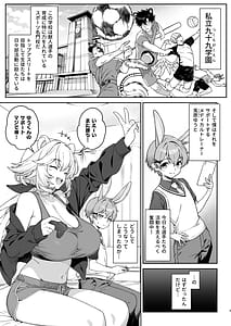 Page 2: 001.jpg | ほしょくくらぶ2 | View Page!