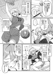 Page 3: 002.jpg | ほしょくくらぶ2 | View Page!