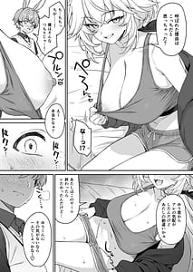 Page 4: 003.jpg | ほしょくくらぶ2 | View Page!