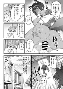Page 9: 008.jpg | ほしょくくらぶ2 | View Page!