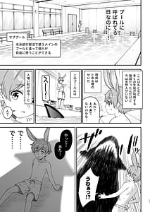 Page 10: 009.jpg | ほしょくくらぶ2 | View Page!