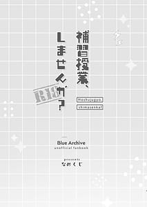 Page 2: 001.jpg | 補習授業、しませんか | View Page!