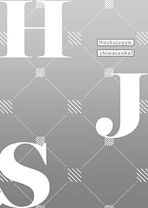 Page 3: 002.jpg | 補習授業、しませんか | View Page!