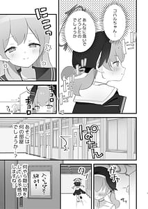 Page 6: 005.jpg | 補習授業、しませんか | View Page!