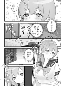 Page 7: 006.jpg | 補習授業、しませんか | View Page!