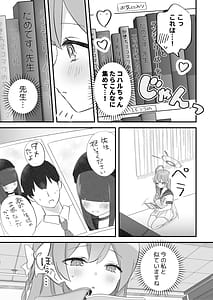 Page 8: 007.jpg | 補習授業、しませんか | View Page!