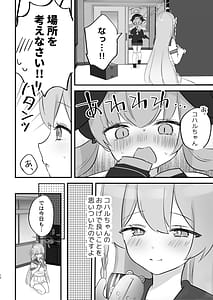 Page 11: 010.jpg | 補習授業、しませんか | View Page!