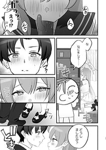 Page 12: 011.jpg | 補習授業、しませんか | View Page!