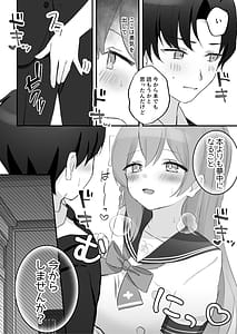 Page 13: 012.jpg | 補習授業、しませんか | View Page!