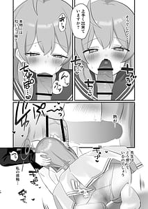 Page 15: 014.jpg | 補習授業、しませんか | View Page!